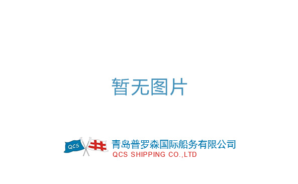 中国跃居世界第一大船东国 彰显国际贸易地位不断提升